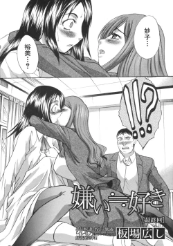 Page 144 of COMIC MUJIN 2007-04