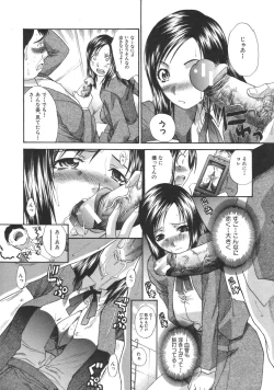 Page 156 of COMIC MUJIN 2007-04