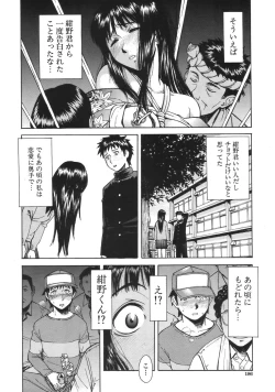 Page 186 of COMIC MUJIN 2007-04