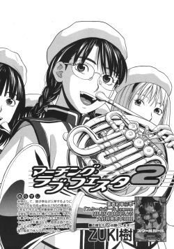 Page 204 of COMIC MUJIN 2007-04