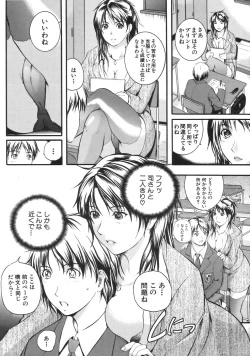 Page 238 of COMIC MUJIN 2007-04