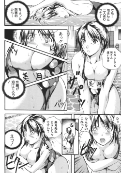 Page 256 of COMIC MUJIN 2007-04