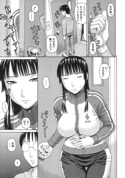 Page 359 of COMIC MUJIN 2007-04