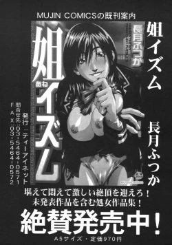 Page 431 of COMIC MUJIN 2007-04