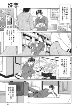 Page 437 of COMIC MUJIN 2007-04