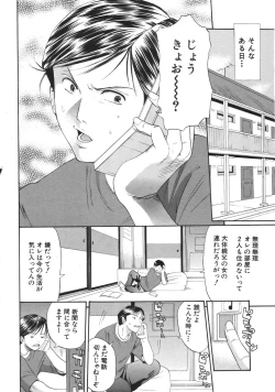 Page 438 of COMIC MUJIN 2007-04