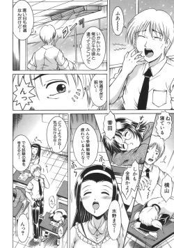 Page 494 of COMIC MUJIN 2007-04