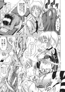 Page 497 of COMIC MUJIN 2007-04