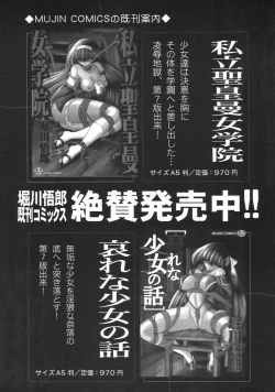 Page 50 of COMIC MUJIN 2007-04