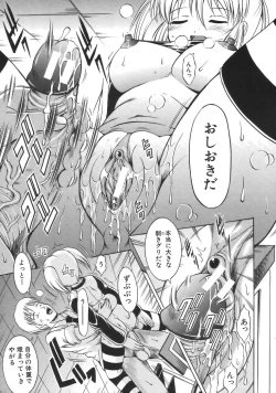 Page 511 of COMIC MUJIN 2007-04