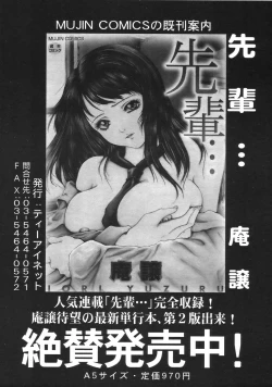 Page 553 of COMIC MUJIN 2007-04