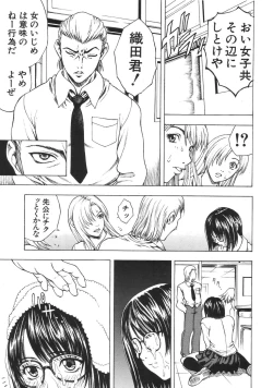 Page 561 of COMIC MUJIN 2007-04