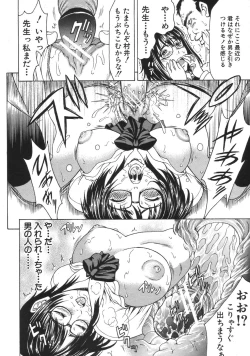 Page 568 of COMIC MUJIN 2007-04