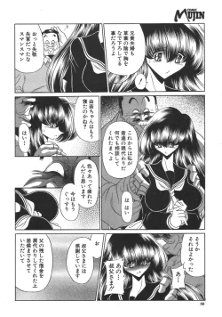 Page 56 of COMIC MUJIN 2007-04