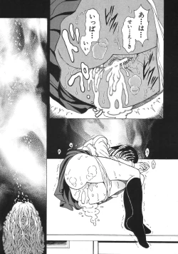 Page 577 of COMIC MUJIN 2007-04