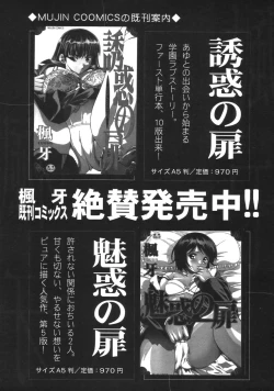 Page 581 of COMIC MUJIN 2007-04