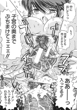 Page 641 of COMIC MUJIN 2007-04