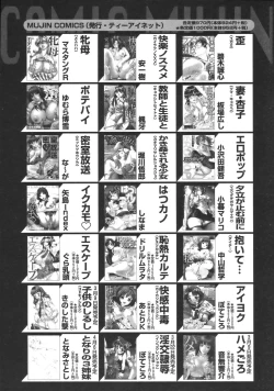 Page 680 of COMIC MUJIN 2007-04