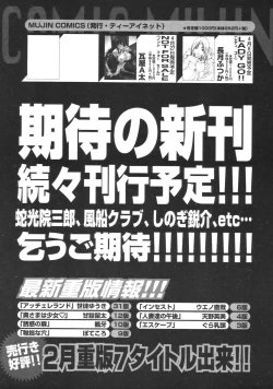 Page 681 of COMIC MUJIN 2007-04