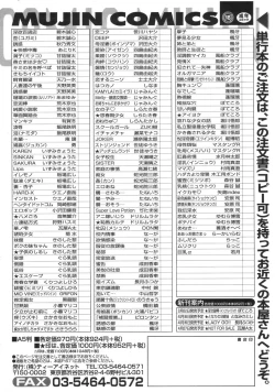 Page 682 of COMIC MUJIN 2007-04