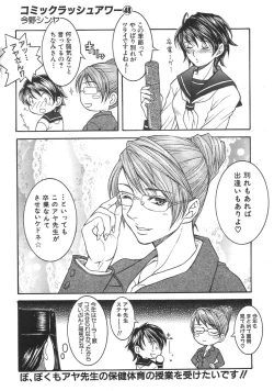 Page 692 of COMIC MUJIN 2007-04