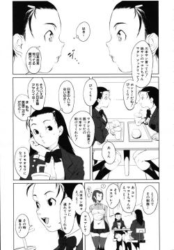 Page 103 of COMIC MUJIN 2007-07