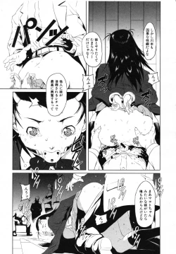 Page 113 of COMIC MUJIN 2007-07