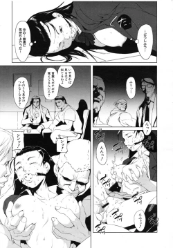 Page 115 of COMIC MUJIN 2007-07