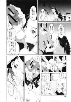 Page 120 of COMIC MUJIN 2007-07