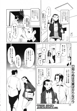 Page 132 of COMIC MUJIN 2007-07