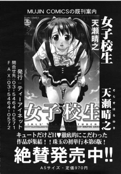 Page 134 of COMIC MUJIN 2007-07