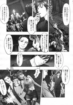 Page 149 of COMIC MUJIN 2007-07