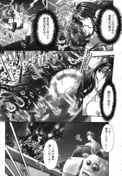 Page 163 of COMIC MUJIN 2007-07