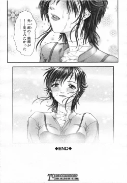 Page 168 of COMIC MUJIN 2007-07