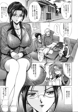 Page 181 of COMIC MUJIN 2007-07