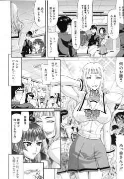 Page 210 of COMIC MUJIN 2007-07