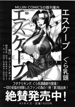 Page 233 of COMIC MUJIN 2007-07