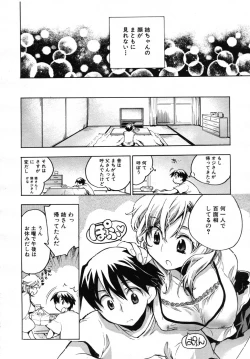 Page 242 of COMIC MUJIN 2007-07