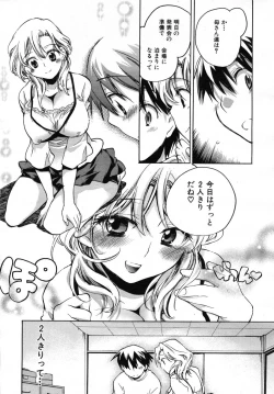 Page 243 of COMIC MUJIN 2007-07