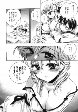 Page 246 of COMIC MUJIN 2007-07