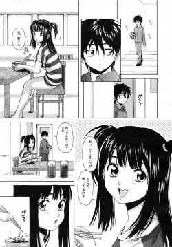 Page 269 of COMIC MUJIN 2007-07