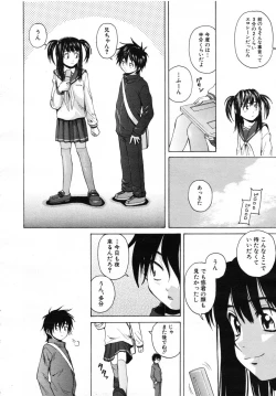 Page 274 of COMIC MUJIN 2007-07