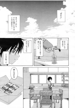 Page 275 of COMIC MUJIN 2007-07