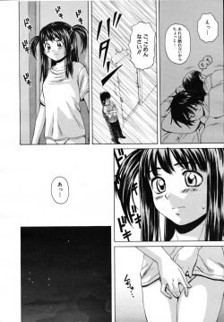 Page 284 of COMIC MUJIN 2007-07