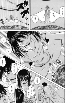 Page 289 of COMIC MUJIN 2007-07