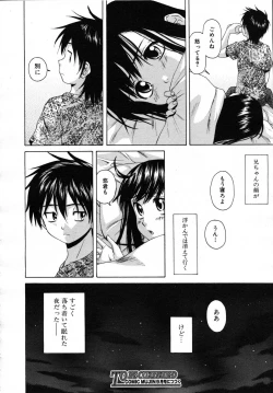 Page 296 of COMIC MUJIN 2007-07