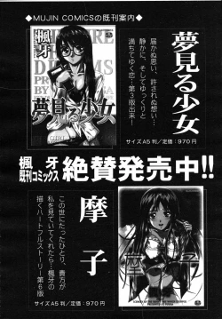 Page 300 of COMIC MUJIN 2007-07