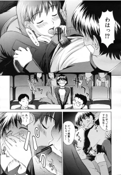 Page 307 of COMIC MUJIN 2007-07