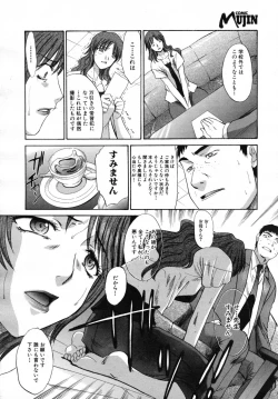 Page 328 of COMIC MUJIN 2007-07