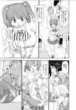 Page 347 of COMIC MUJIN 2007-07